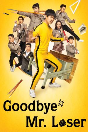  Goodbye Mr. Loser  Poster