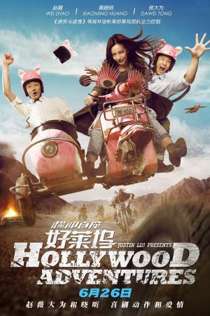  Hollywood Adventures Poster