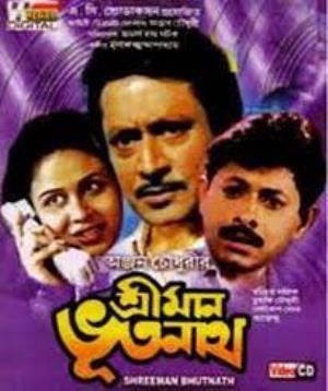 Sriman Bhootnath Poster