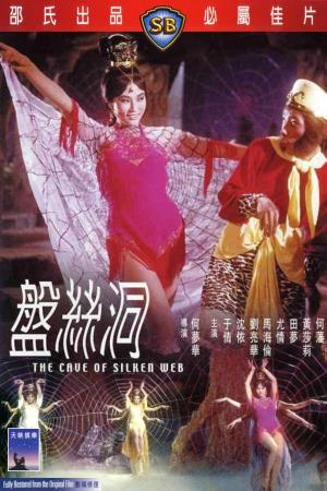 The Cave of Silken Web Poster