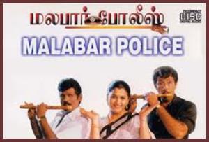 Malabar Police Poster