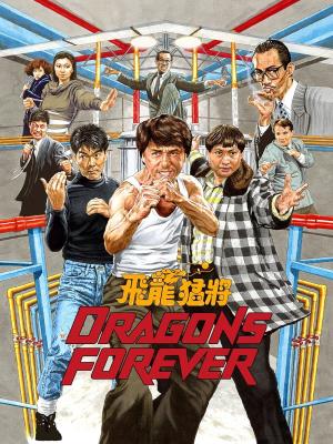  Dragons Forever Poster