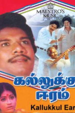 Kallukkul Eeram Poster