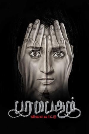 Paramapadham Vilayattu  Poster