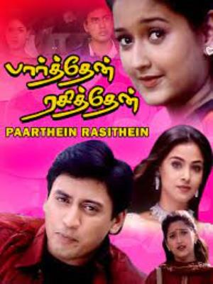 Parthen Rasithen Poster