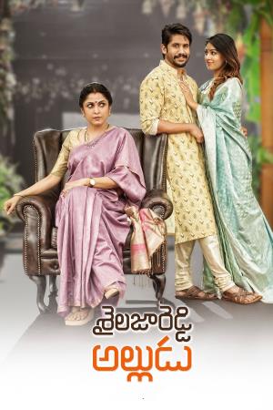 Shailaja Gowdara Aliyandru Poster