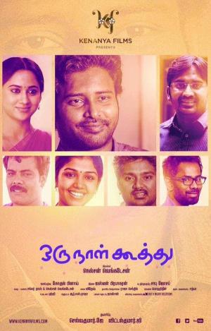 Oru Naal Koothu Poster