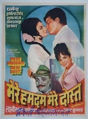 Mere Humdum Mere Dost Poster