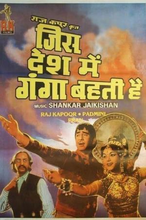 Jis Desh Mein Ganga Behti Hai Poster