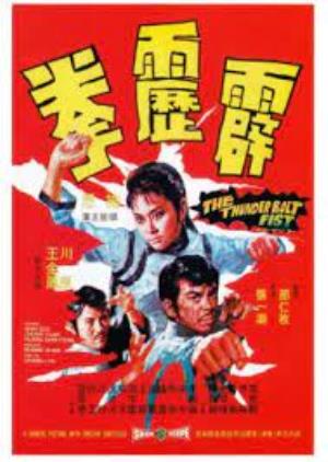 The Thunderbolt Fist Poster