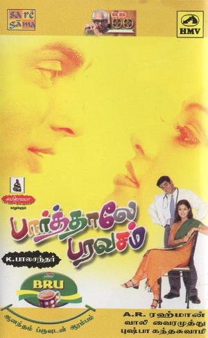 Parthale Paravasam Poster