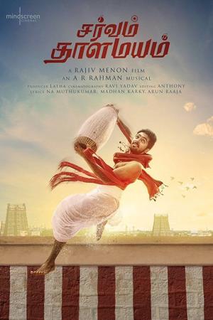 Mayam Poster