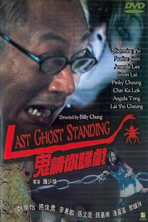  Last Ghost Standing Poster