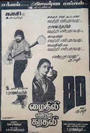 Mythili Ennai Kathali Poster