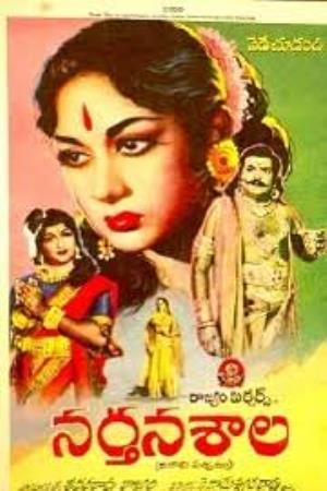 Nartanasala Poster