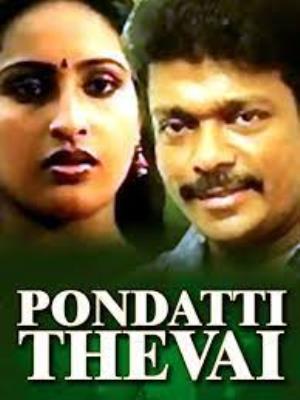 Pondatti Thevai Poster