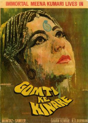 Gomti Ke Kinare Poster