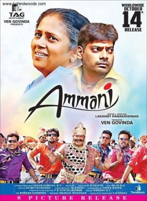 Ammani Poster