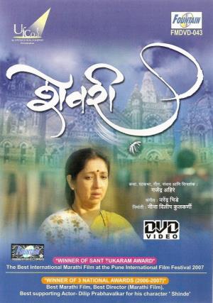 Shevri Poster