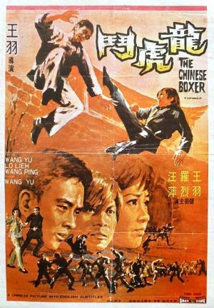 The Chinese Boxer Poster