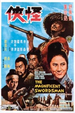 The Magnificent Swordsman Poster