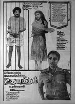 Udhaya Geetham Poster