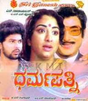 Dharma Pathini Poster