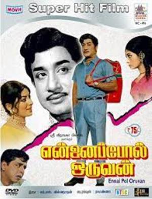 Ennai Pol Oruvan Poster