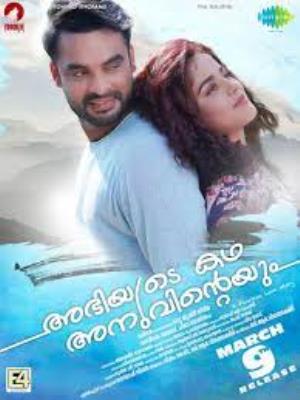 Abhiyude Katha Anuvinteyum Poster