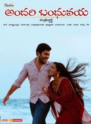 Andari Bandhuvaya Poster