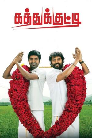 Kathukutty Poster