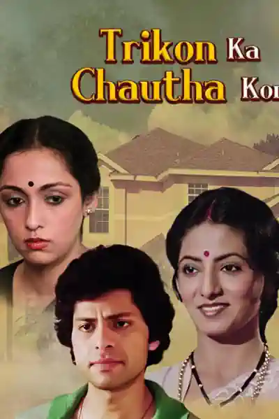 Trikon Ka Chauta Kon Poster