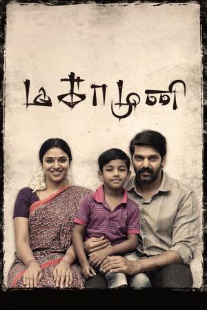 Magamuni  Poster