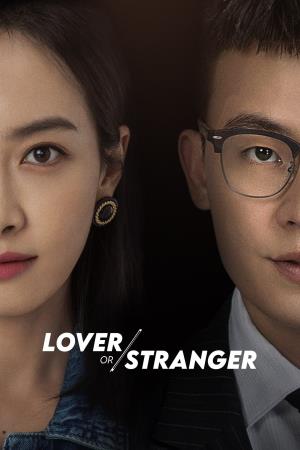  Lover or Stranger Poster