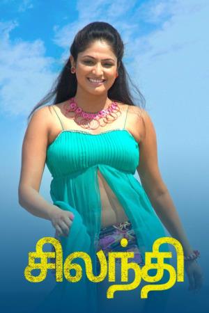 Silanthi Poster