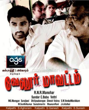 Vellore Mavattam Poster