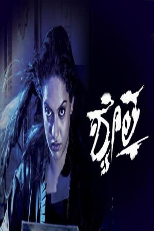 Shwethaa Poster