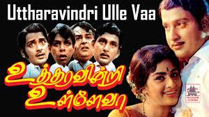 Utharavindri Ulle Vaa Poster