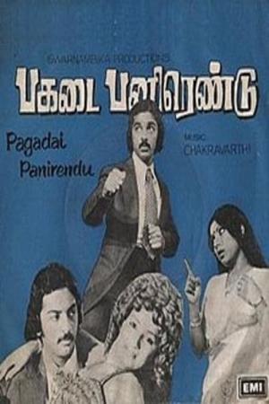 Pagadai Panirendu Poster