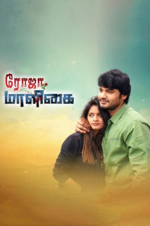 Maaligai Poster