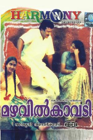 Mazhavil Kavadi Poster