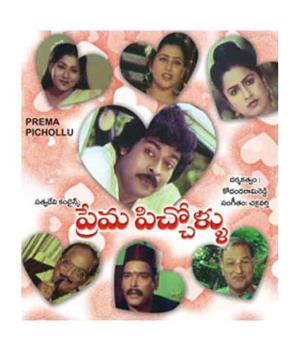 Prema Pichollu Poster