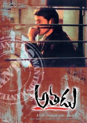 Athadu Poster