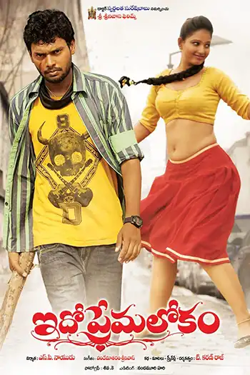 Idho Prema Lokam Poster