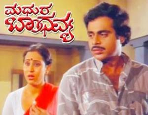 Madhura Bandhavya Poster