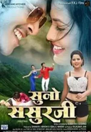 Suno Sasurji Poster