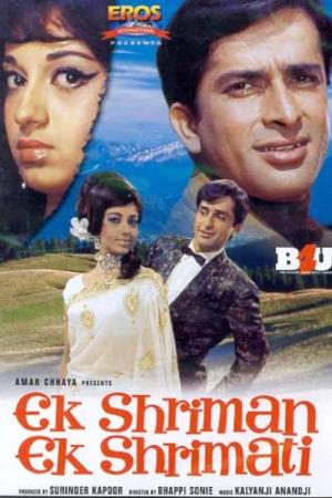 Ek Shriman Ek Shrimati Poster