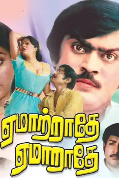 Yematrathe Yemarathe Poster