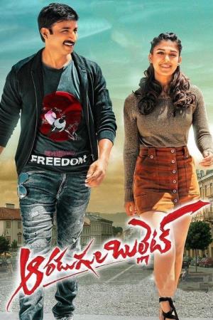 Aaradugula Bullet  Poster