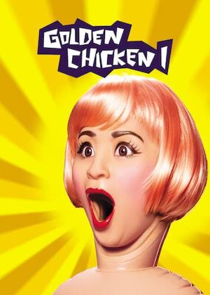 Golden Chicken Poster